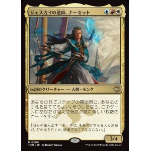 画像: ジェスカイの道師、ナーセット/Narset, Jeskai Waymaster