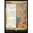 画像1: 道の再発見/Rediscover the Way (1)