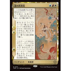 画像: 道の再発見/Rediscover the Way