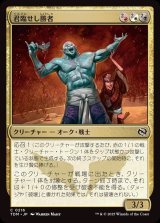 画像: 君臨せし勝者/Reigning Victor