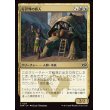 画像1: 好評判の商人/Reputable Merchant (1)