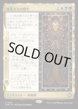 画像: 祖先たちの蘇生/Revival of the Ancestors