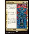 画像1: 久遠の歌の咆哮/Roar of Endless Song (1)