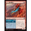 画像1: ルーン鱗の嵐孵り/Runescale Stormbrood (1)