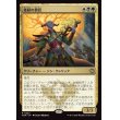 画像1: 絶縁の僧侶/Severance Priest (1)