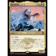 画像1: 道の体現者、シィコ/Shiko, Paragon of the Way (1)