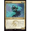 画像1: 歌作りの魔道士/Songcrafter Mage (1)