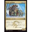 画像1: ティムールの栗毛獣/Temur Tawnyback (1)