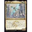 画像1: 終わらぬ歌、ウレニ/Ureni, the Song Unending (1)