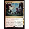 画像1: 強風岩峰の包囲/Windcrag Siege (1)