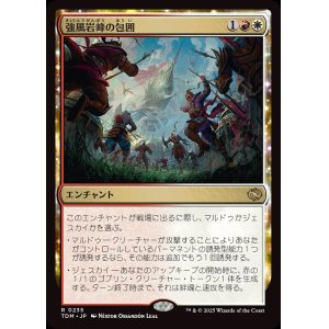 画像: 強風岩峰の包囲/Windcrag Siege