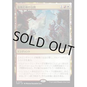 画像: 強風岩峰の包囲/Windcrag Siege