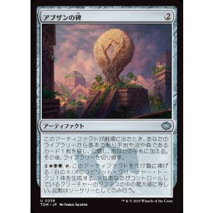 画像: アブザンの碑/Abzan Monument