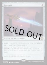 画像: 龍火の刃/Dragonfire Blade