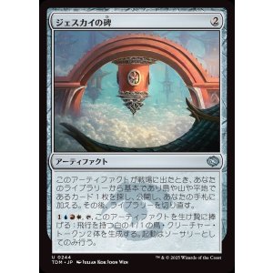 画像: ジェスカイの碑/Jeskai Monument