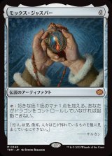 画像: モックス・ジャスパー/Mox Jasper