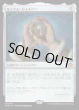 画像: モックス・ジャスパー/Mox Jasper
