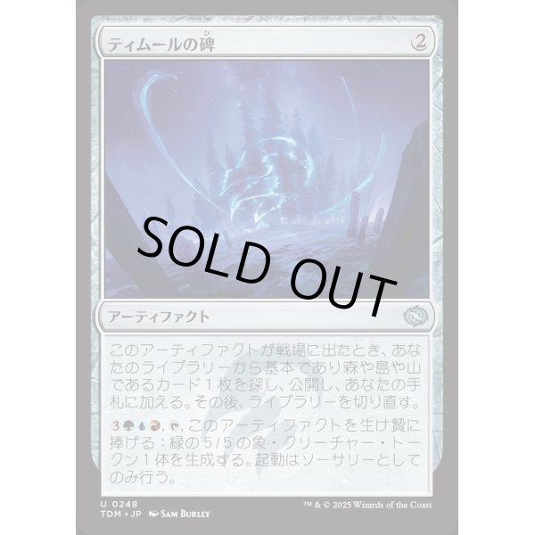 画像1: ティムールの碑/Temur Monument (1)