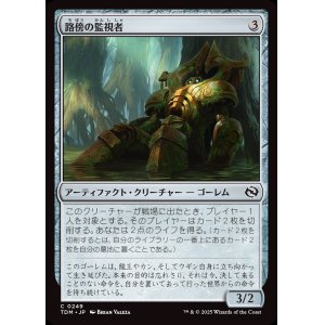 画像: 路傍の監視者/Watcher of the Wayside