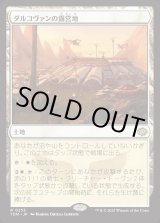 画像: ダルコヴァンの露営地/Dalkovan Encampment
