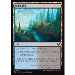 画像: 陰鬱な僻地/Dismal Backwater