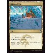 画像1: 開拓地の野営地/Frontier Bivouac (1)