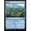 画像1: 湧霧の村/Mistrise Village (1)