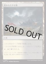 画像: 磨かれたやせ地/Scoured Barrens