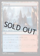 画像: 急流の崖/Swiftwater Cliffs