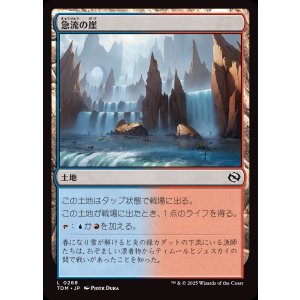 画像: 急流の崖/Swiftwater Cliffs