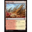 画像1: 風に削られた岩山/Wind-Scarred Crag (1)