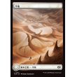 画像1: 平地/Plains (1)