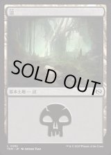 画像: 沼/Swamp