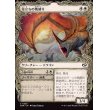 画像1: 苛立ちの暁破り/Riling Dawnbreaker (1)