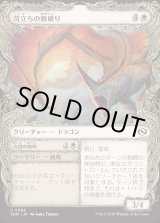 画像: 苛立ちの暁破り/Riling Dawnbreaker