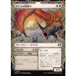 画像: 苛立ちの暁破り/Riling Dawnbreaker