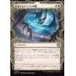 画像1: 充溢するドラゴンの嵐/Teeming Dragonstorm (1)