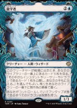 画像: 龍学者/Dragonologist