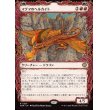 画像1: マグマのヘルカイト/Magmatic Hellkite (1)