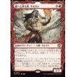 画像1: 龍へと昇る者、サルカン/Sarkhan, Dragon Ascendant (1)