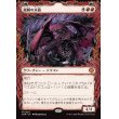画像1: 嵐鱗の末裔/Stormscale Scion (1)