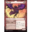 画像1: 嵐叫の蛮龍/Stormshriek Feral (1)