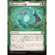 画像1: 侵食するドラゴンの嵐/Encroaching Dragonstorm (1)