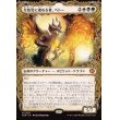 画像1: 全族党に連なる者、ベトー/Betor, Kin to All (1)