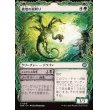 画像1: 破壊の嵐孵り/Disruptive Stormbrood (1)