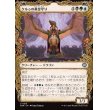 画像1: ケルゥの黄金守り/Kheru Goldkeeper (1)