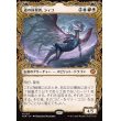 画像1: 道の体現者、シィコ/Shiko, Paragon of the Way (1)