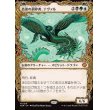 画像1: 高徳の調停者、テヴァル/Teval, Arbiter of Virtue (1)