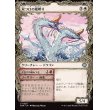 画像1: 双つ口の嵐孵り/Twinmaw Stormbrood (1)