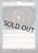 画像: モックス・ジャスパー/Mox Jasper